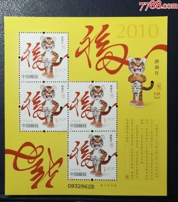2010属相是什么生肖