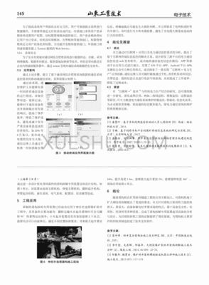 通信系统软件工程考研科目