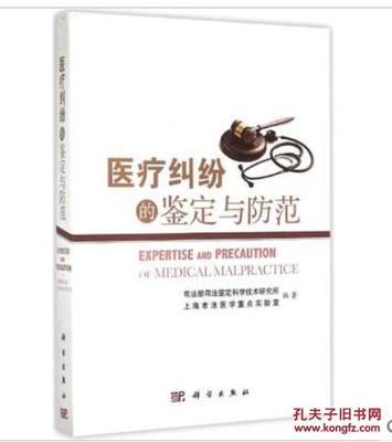 司法部司法鉴定科学技术研究所