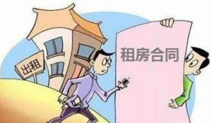 关于租房的法律规定