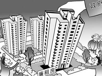 滕州廉租房