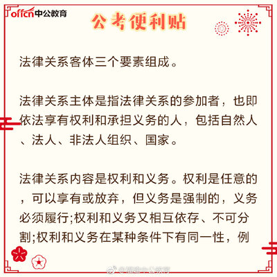 教育法律关系的客体
