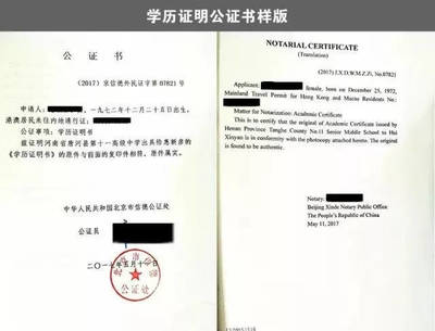 学位证公证