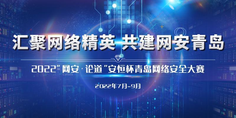 计算机网络安全报名