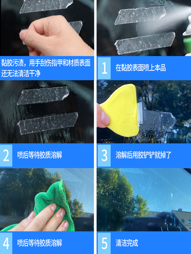 如何清除玻璃上的粘胶