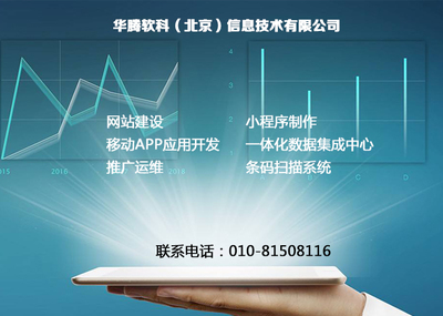 北京平谷渔阳地区办事处口碑好的网站建设公司,服务周到欢迎与我们联系