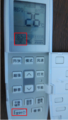 空调怎么解除定时