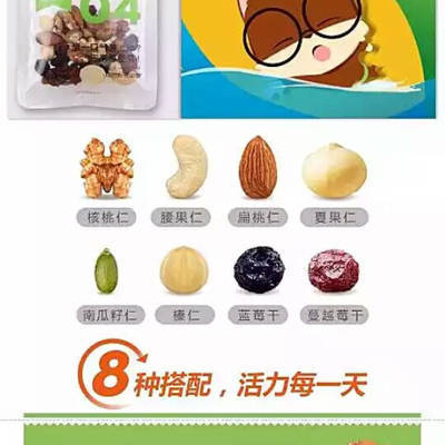 怀孕能吃腰果仁吗
