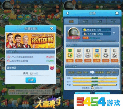 大富翁3怎么玩