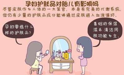 怀孕期间化妆品