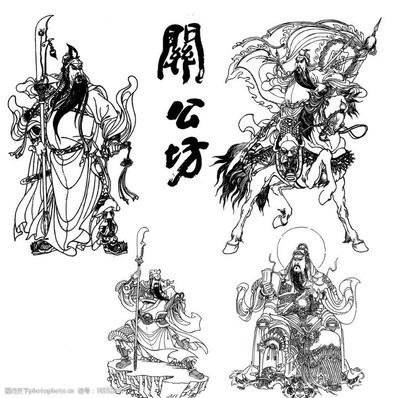 关公八字