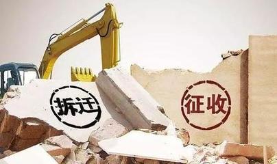 房屋强拆双倍赔偿