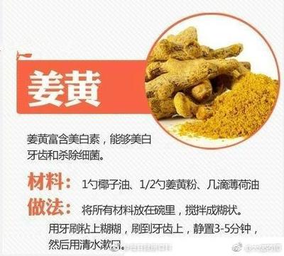 牙齿美白素