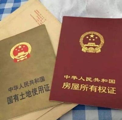 土地证过户需要什么手续