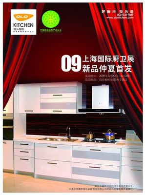 中国国际橱柜卫浴展览