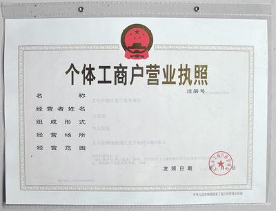 烘焙店营业执照