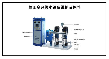 变频供水设备