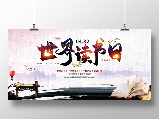 4月23