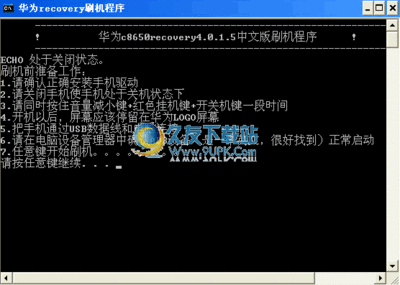 root变成系统软件怎么清除