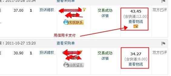 淘宝用信用卡买
