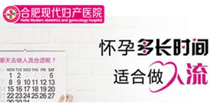 怀孕三个月可以无痛人流吗
