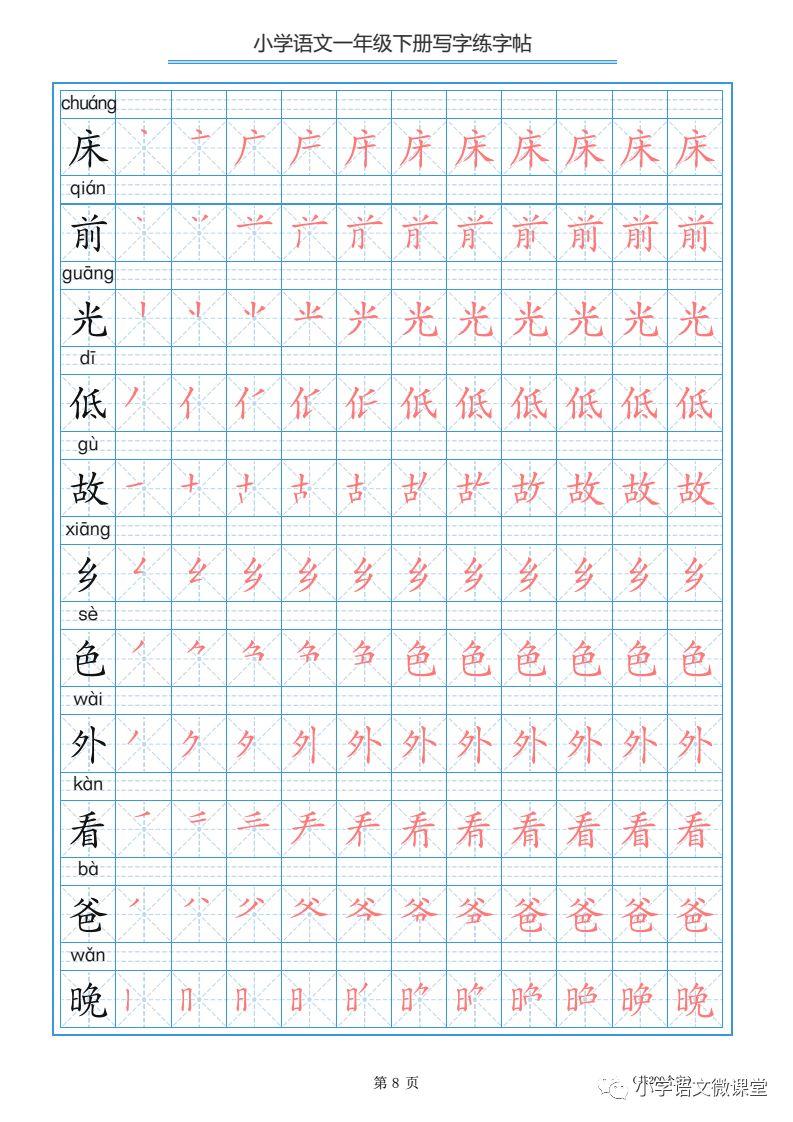 在线字帖生成器