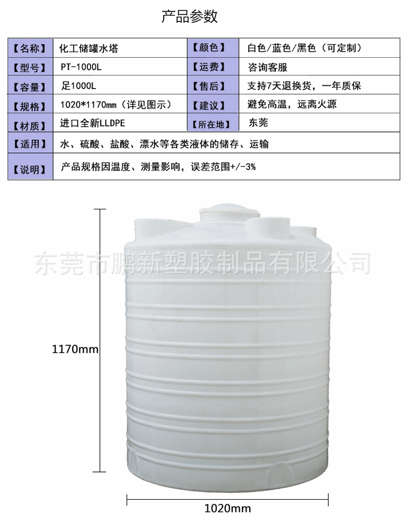 500公斤方型塑料储水罐