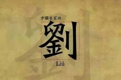 广西张姓来源何处