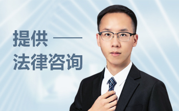 保险律师咨询
