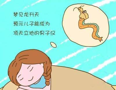 总是梦到怀孕