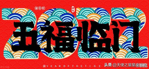 二月初九是什么星座