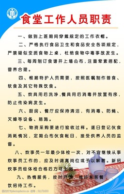 厨房分工明细