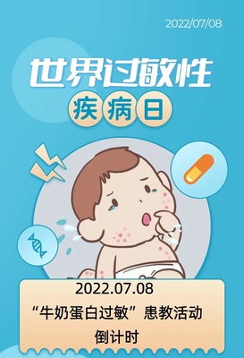 宝宝   过敏