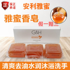 安利香皂祛痘