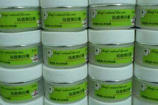 中药美白膏