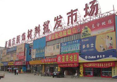 银川路丰装饰材料市场