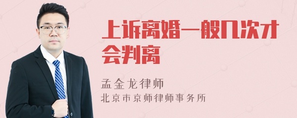 起诉离婚几次可以判离