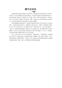 论文自动上传系统软件