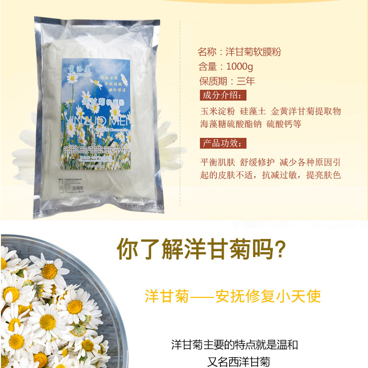 自调面膜