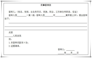 民事诉讼离婚怎么写