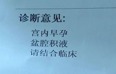 2个月流产伤害大不大