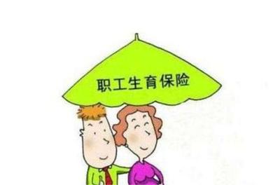 安徽省生育保险条例