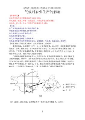 地理农业答题怎么答的快