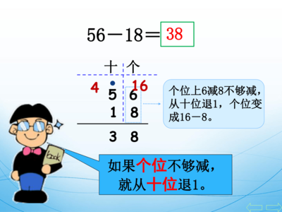 两位数退位减法怎么教