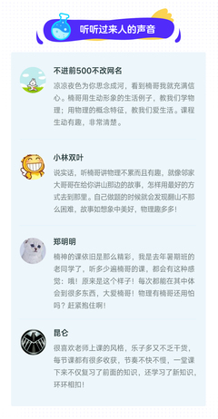 物理网名