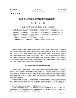 司法谦抑
