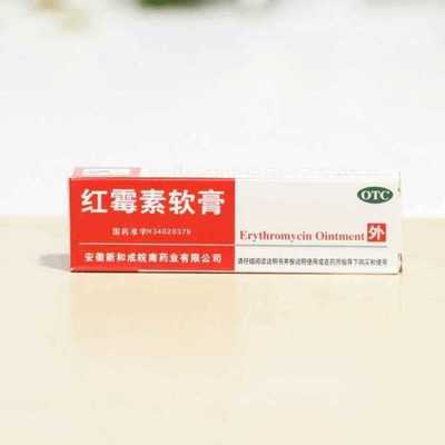怎样快速催熟痘痘红霉素