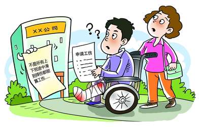 工伤认定和工伤鉴定