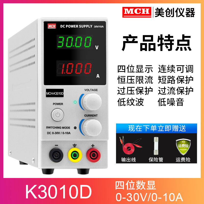 笔记本开关稳压电源为什么坏了