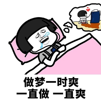 最近一直做梦是怎么回事